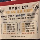 조부장네 반찬 이미지