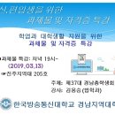 진주지역대 과제물특강 이미지