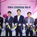 건강관리실 이미지