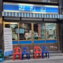 갑진집 이미지