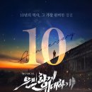 뮤지컬 은밀하게 위대하게 이미지