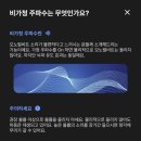 수면앱 미라클나잇 2주 체험 후기 / 잠이 안올 때 꼭 필요한 어플 / Miracle Night 꿀잠버니3기로 바꾼...