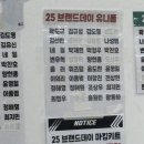 광주121 | [250801] 광주기아챔피언스필드 워터페스티벌 응원특별석 121블록 28열 직관 후기 (vs 한화)