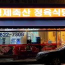 (주)형제축산
