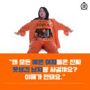 빌리 아일리시 : 왜 예쁜 여자들은 못생긴 남자랑 사귈까요? 이미지