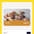 오늘자 도탁런 - 애술리 런치 - 이미지