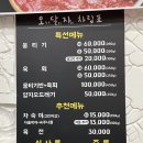 옥포성안로 | 거제도 옥포 맛집 오달자 뭉티기, 뭉티기 육회비빔밥 후기
