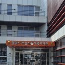 화산동근로자복지회관 | 포승공단 카페 - 포승 노동자복지회관 카페 비안코 정보 및 후기