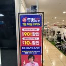 두원마트 이미지