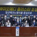 바이오메디 이미지