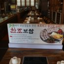 한조식당 이미지