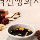 대신건강원