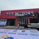 삼정오토미션 이미지