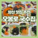 오봉로 이미지