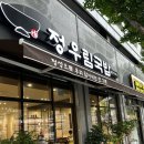 첨단직영점 | 광주 첨단 현지인 국밥 맛집인 정우림국밥 첨단직영점후기