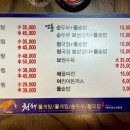 청해꽃게탕.찜 순두부.청국장 이미지