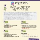 비슬향 유치원 이미지