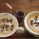 라떼 - 서산시 안견로 190 | 라떼