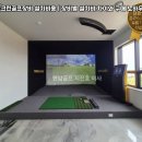 별스크린골프연습장 이미지