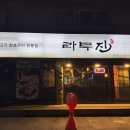 램명가 양갈비 화로구이 전문점 | 회기동 맛집 양고기 화로구이 전문점 라무진 회기점에서 양갈비 먹고 온 후기