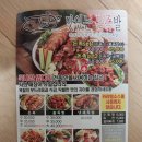 맛있는돈족발 이미지