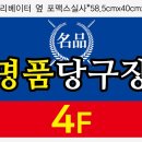 명품당구장 이미지