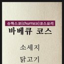 상촌세천 이미지