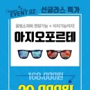 으뜸50안경 동탄점 이미지