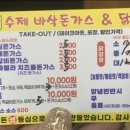 수제 바삭돈가스&닭강정 이미지