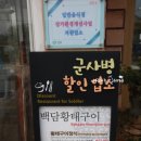 정해황태구이 이미지