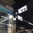 정동수산 이미지