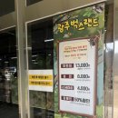 [광주] 곤충들을 알아보고 다양한 동물들에게도 먹이 줄 수 있는 &#39;광주벅스랜드&#39;