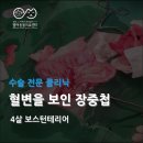 수성동물병원(일반동물병원) 이미지