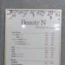 관저동 네일 뷰티엔뷰티연구소 여름젤패디 후기