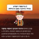 가을은 남자의 계절^^;; 이미지