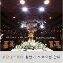 분당앤