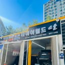 타이어월드소울(중랑구신내점) 이미지