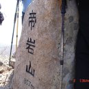 4월26일(금)[07:00]출발 전남 장흥 제암산(해발778m)일림산(해발642m) 철쭉산행 이미지