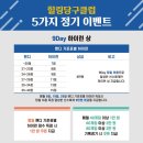 이벤트당구클럽 이미지