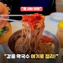 염전해변 | 강릉 바다 앞 막국수집… 들기름 한 바퀴에 맛이 완전히 달라졌습니다