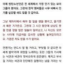 달려라아미 이제, J-HOPE의 희망 박희아의 무대 위의 아이돌 마지막 회 – BTS 제이홉 이미지