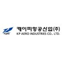 케이피항공산업(주)