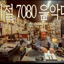 추억다방 - 124821 | 추억다방