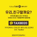 출장 후 9인승점보택시로 인천공항에서 서산과 당진까지 ㅣ기업비지니스투어의 품격을 높인 이동서비스