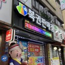복권판매점(무지개점) 이미지