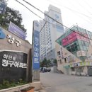 하단청구아파트 이미지