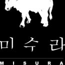 미수라 네이버블로그