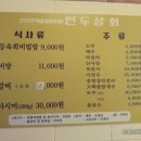 연두상회