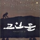 고인돌대로 이미지