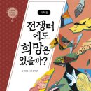 나래독서논술